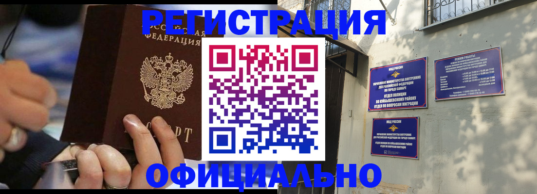 временная регистрация поиск в Ставропольском крае