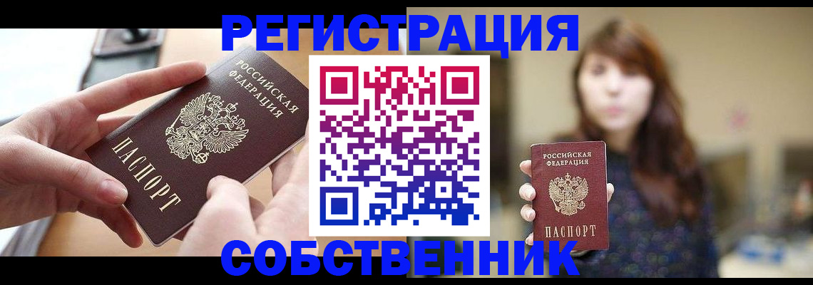 временная регистрация недорого в Ставропольском крае