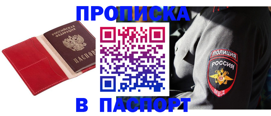 временная регистрация гарантия в Ставропольском крае