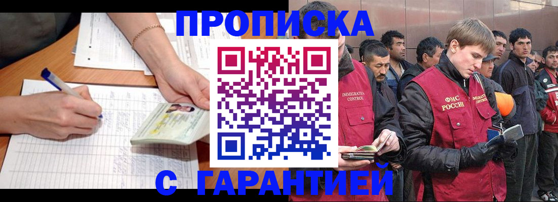 регистрация в Ставропольском крае