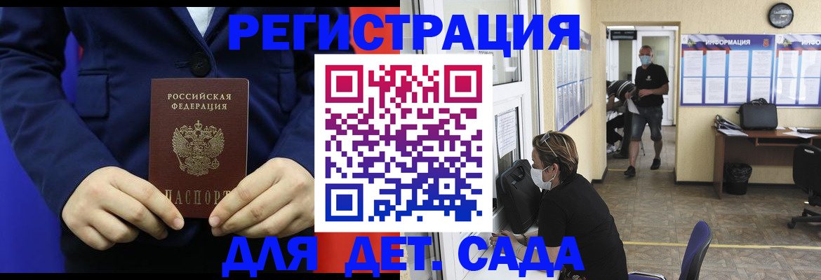 регистрация для школы в Ставропольском крае